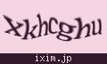 確認キーワード