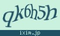 確認キーワード